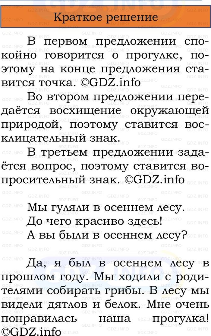 Фото решения 1: Номер №22, Часть 1 из ГДЗ по Русскому языку 2 класс: Канакина В.П. 2024г. Фото решения 1: Номер №22, Часть 1 из ГДЗ по Русскому языку 2 класс: Канакина В.П. 2024г.