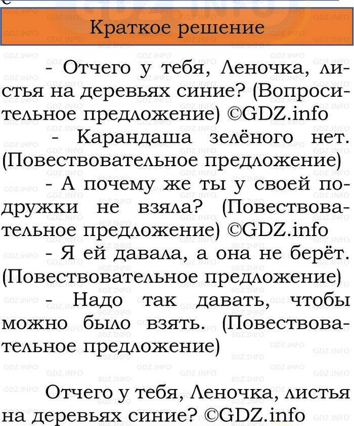 Фото решения 1: Номер №24, Часть 1 из ГДЗ по Русскому языку 2 класс: Канакина В.П. 2024г. Фото решения 1: Номер №24, Часть 1 из ГДЗ по Русскому языку 2 класс: Канакина В.П. 2024г.