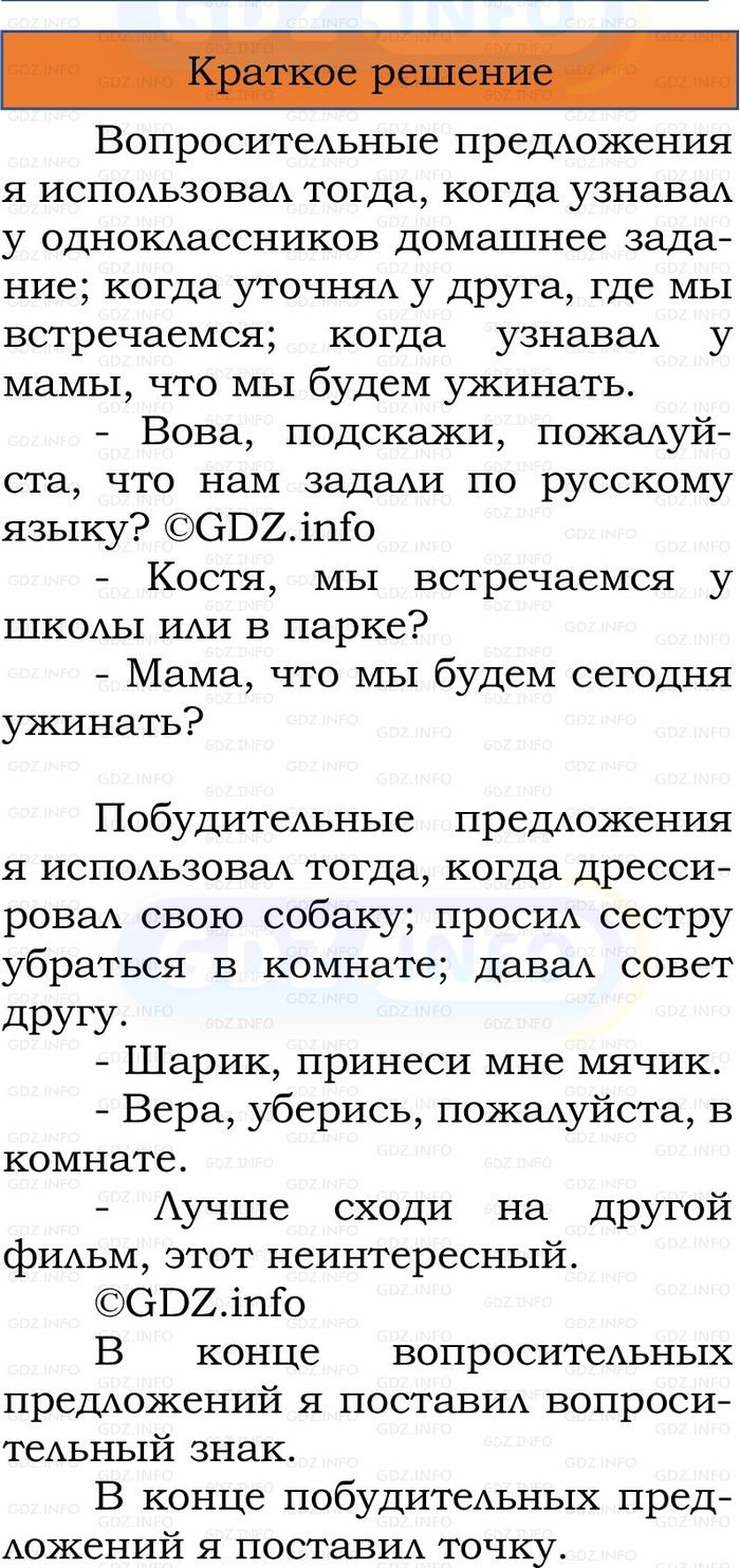 Фото решения 1: Номер №25, Часть 1 из ГДЗ по Русскому языку 2 класс: Канакина В.П. 2024г. Фото решения 1: Номер №25, Часть 1 из ГДЗ по Русскому языку 2 класс: Канакина В.П. 2024г.