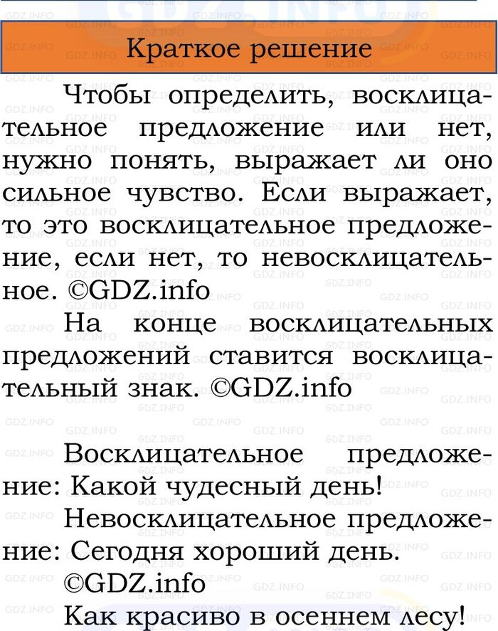 Фото решения 1: Номер №27, Часть 1 из ГДЗ по Русскому языку 2 класс: Канакина В.П. 2024г. Фото решения 1: Номер №27, Часть 1 из ГДЗ по Русскому языку 2 класс: Канакина В.П. 2024г.