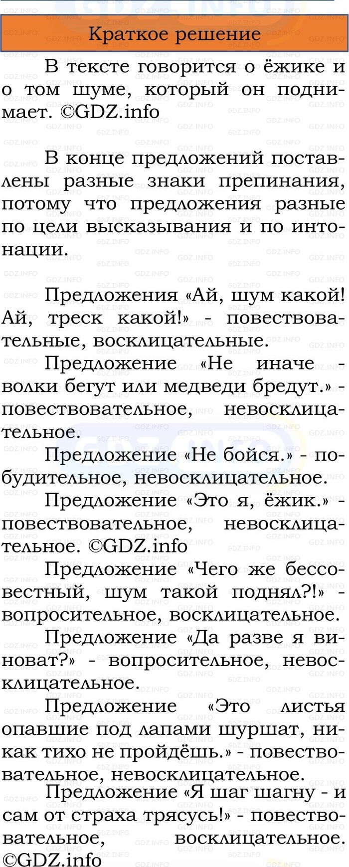 Фото решения 1: Номер №30, Часть 1 из ГДЗ по Русскому языку 2 класс: Канакина В.П. 2024г. Фото решения 1: Номер №30, Часть 1 из ГДЗ по Русскому языку 2 класс: Канакина В.П. 2024г.