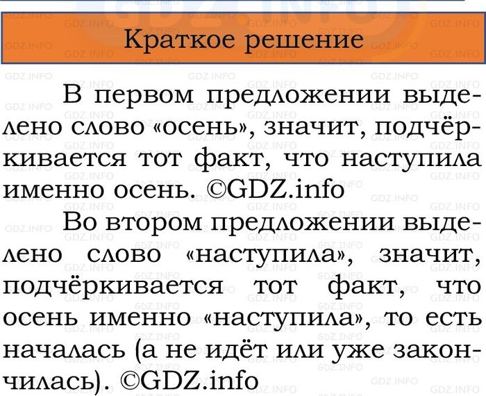Фото решения 1: Номер №32, Часть 1 из ГДЗ по Русскому языку 2 класс: Канакина В.П. 2024г. Фото решения 1: Номер №32, Часть 1 из ГДЗ по Русскому языку 2 класс: Канакина В.П. 2024г.