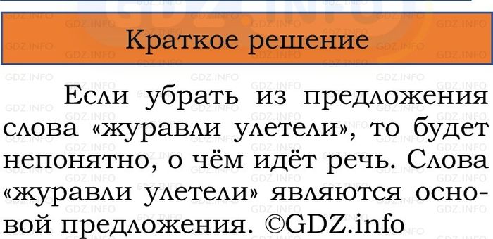 Фото решения 1: Номер №37, Часть 1 из ГДЗ по Русскому языку 2 класс: Канакина В.П. 2024г. Фото решения 1: Номер №37, Часть 1 из ГДЗ по Русскому языку 2 класс: Канакина В.П. 2024г.
