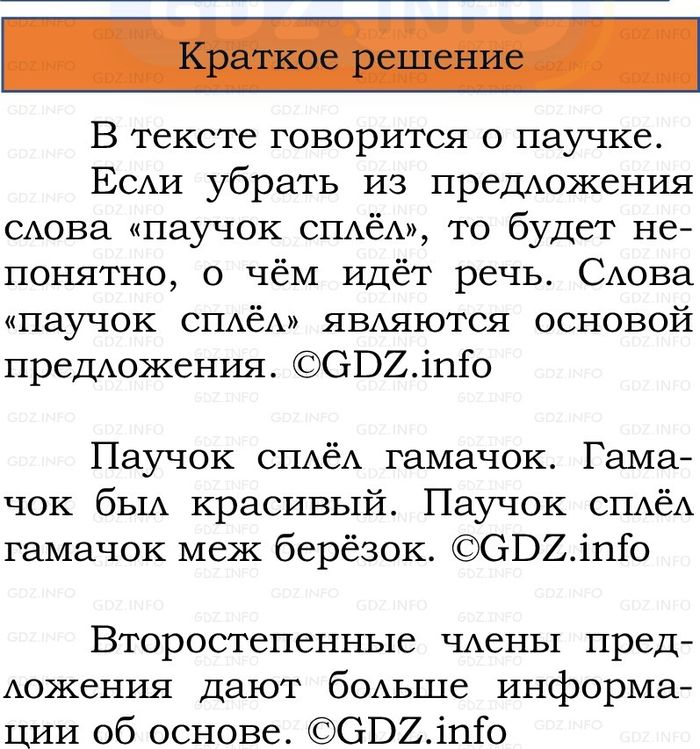 Фото решения 1: Номер №39, Часть 1 из ГДЗ по Русскому языку 2 класс: Канакина В.П. 2024г. Фото решения 1: Номер №39, Часть 1 из ГДЗ по Русскому языку 2 класс: Канакина В.П. 2024г.