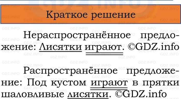 Фото решения 1: Номер №46, Часть 1 из ГДЗ по Русскому языку 2 класс: Канакина В.П. 2024г. Фото решения 1: Номер №46, Часть 1 из ГДЗ по Русскому языку 2 класс: Канакина В.П. 2024г.