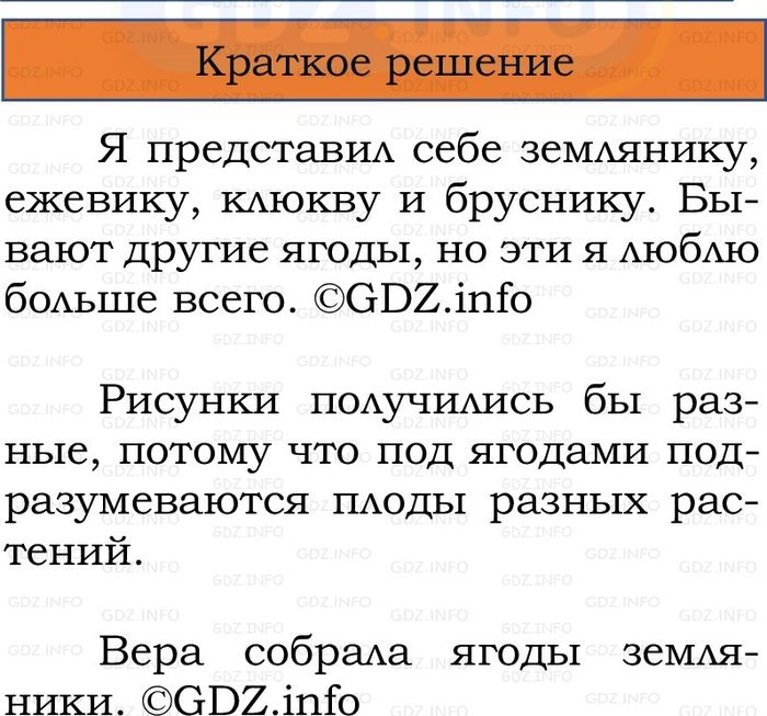 Фото решения 1: Номер №59, Часть 1 из ГДЗ по Русскому языку 2 класс: Канакина В.П. 2024г. Фото решения 1: Номер №59, Часть 1 из ГДЗ по Русскому языку 2 класс: Канакина В.П. 2024г.