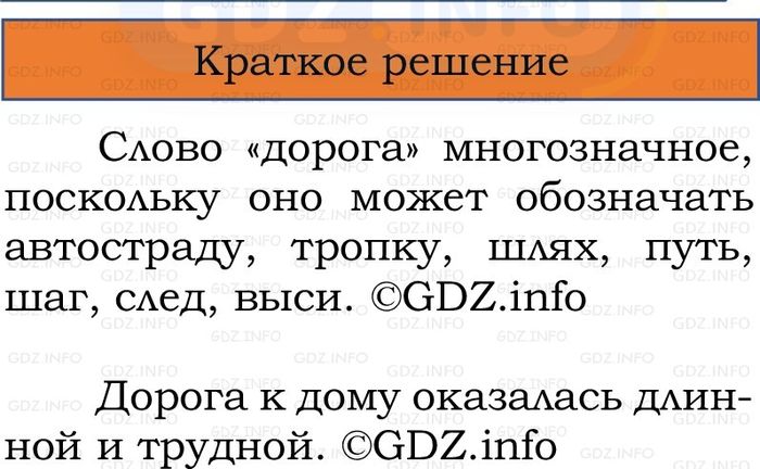 Фото решения 1: Номер №63, Часть 1 из ГДЗ по Русскому языку 2 класс: Канакина В.П. 2024г. Фото решения 1: Номер №63, Часть 1 из ГДЗ по Русскому языку 2 класс: Канакина В.П. 2024г.
