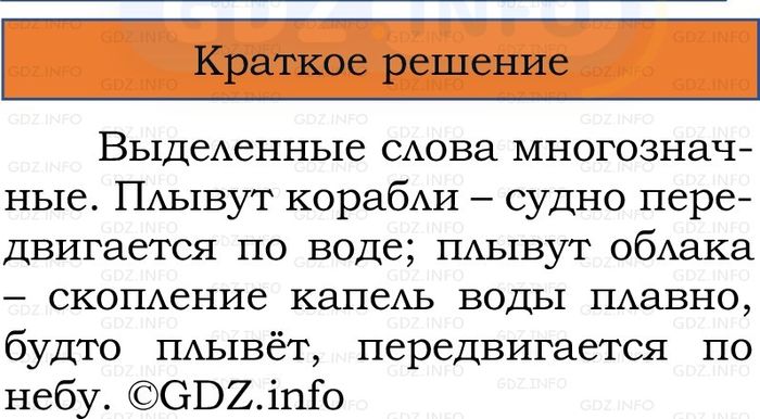 Фото решения 1: Номер №65, Часть 1 из ГДЗ по Русскому языку 2 класс: Канакина В.П. 2024г. Фото решения 1: Номер №65, Часть 1 из ГДЗ по Русскому языку 2 класс: Канакина В.П. 2024г.