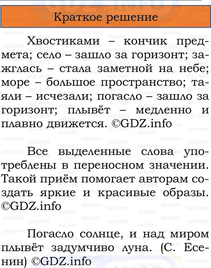Фото решения 1: Номер №68, Часть 1 из ГДЗ по Русскому языку 2 класс: Канакина В.П. 2024г. Фото решения 1: Номер №68, Часть 1 из ГДЗ по Русскому языку 2 класс: Канакина В.П. 2024г.