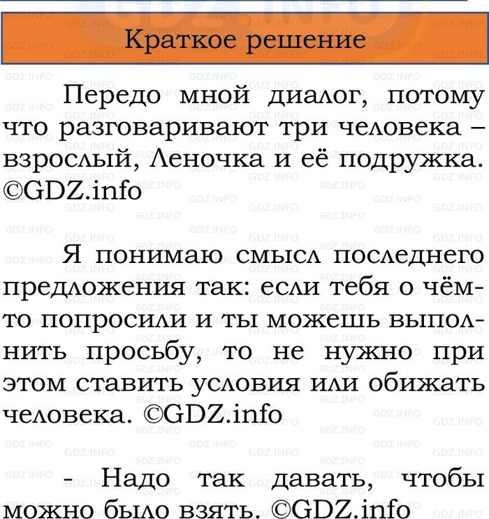 Фото решения 1: Номер №7, Часть 1 из ГДЗ по Русскому языку 2 класс: Канакина В.П. 2024г.