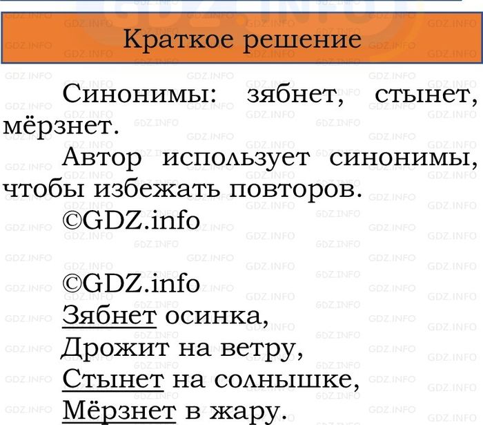 Фото решения 1: Номер №70, Часть 1 из ГДЗ по Русскому языку 2 класс: Канакина В.П. 2024г. Фото решения 1: Номер №70, Часть 1 из ГДЗ по Русскому языку 2 класс: Канакина В.П. 2024г.