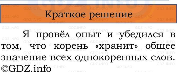Фото решения 1: Номер №83, Часть 1 из ГДЗ по Русскому языку 2 класс: Канакина В.П. 2024г. Фото решения 1: Номер №83, Часть 1 из ГДЗ по Русскому языку 2 класс: Канакина В.П. 2024г.