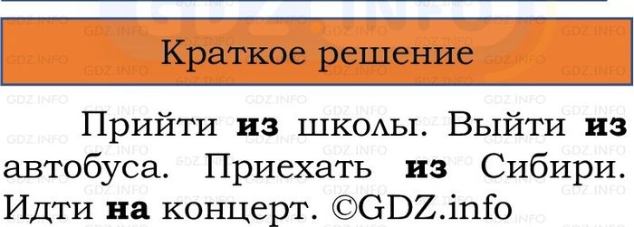 Фото решения 1: Проверь себя, страница 111 №3, Часть 2 из ГДЗ по Русскому языку 2 класс: Канакина В.П. 2024г. Фото решения 1: Проверь себя, страница 111 №3, Часть 2 из ГДЗ по Русскому языку 2 класс: Канакина В.П. 2024г.