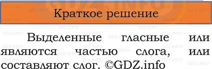 Фото решения 1: Проверь себя, страница 15 №1, Часть 2 из ГДЗ по Русскому языку 2 класс: Канакина В.П. 2024г. Фото решения 1: Проверь себя, страница 15 №1, Часть 2 из ГДЗ по Русскому языку 2 класс: Канакина В.П. 2024г.