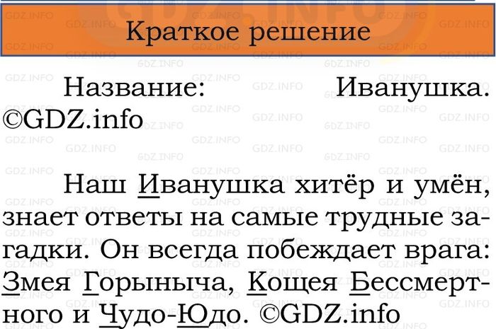 Фото решения 1: Номер №100, Часть 2 из ГДЗ по Русскому языку 2 класс: Канакина В.П. 2024г. Фото решения 1: Номер №100, Часть 2 из ГДЗ по Русскому языку 2 класс: Канакина В.П. 2024г.