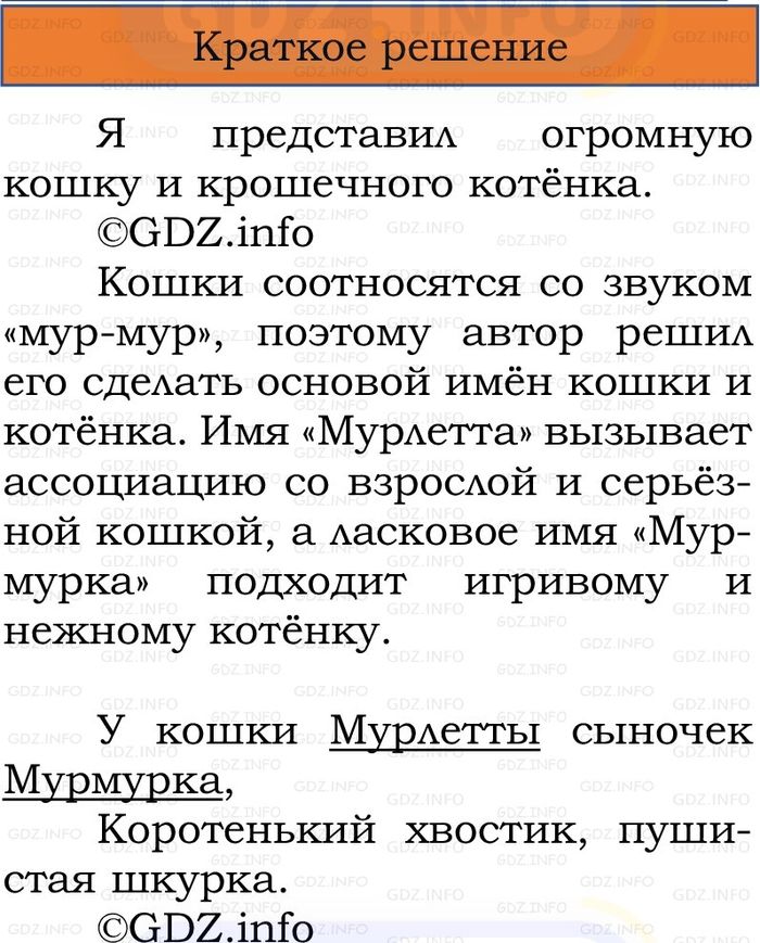 Фото решения 1: Номер №103, Часть 2 из ГДЗ по Русскому языку 2 класс: Канакина В.П. 2024г. Фото решения 1: Номер №103, Часть 2 из ГДЗ по Русскому языку 2 класс: Канакина В.П. 2024г.