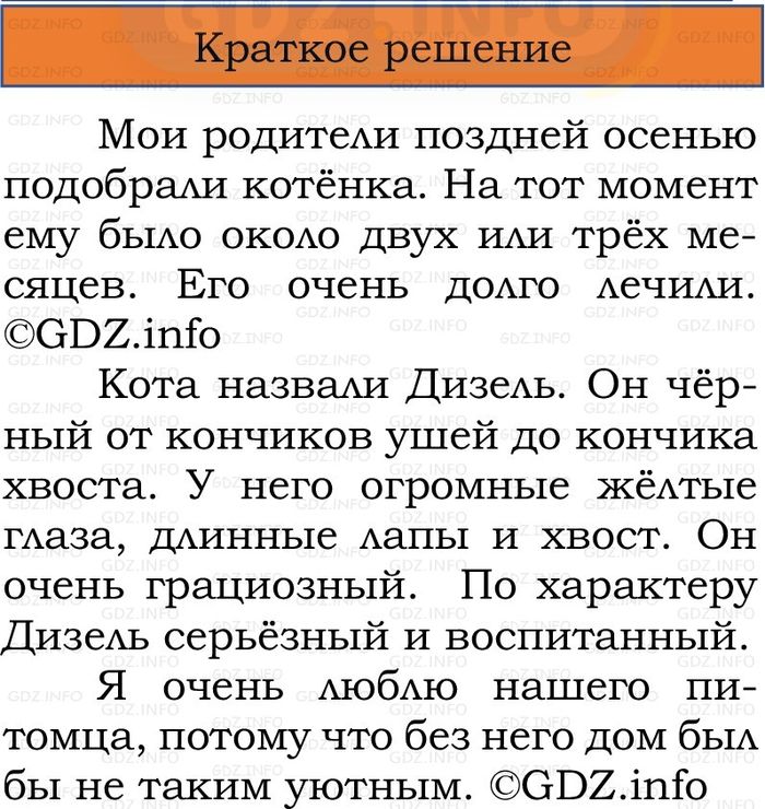 Фото решения 1: Номер №104, Часть 2 из ГДЗ по Русскому языку 2 класс: Канакина В.П. 2024г. Фото решения 1: Номер №104, Часть 2 из ГДЗ по Русскому языку 2 класс: Канакина В.П. 2024г.