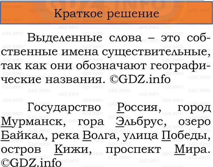 Фото решения 1: Номер №105, Часть 2 из ГДЗ по Русскому языку 2 класс: Канакина В.П. 2024г. Фото решения 1: Номер №105, Часть 2 из ГДЗ по Русскому языку 2 класс: Канакина В.П. 2024г.