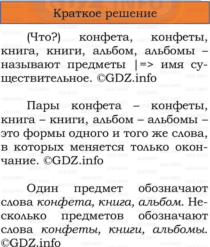 Фото решения 1: Номер №107, Часть 2 из ГДЗ по Русскому языку 2 класс: Канакина В.П. 2024г. Фото решения 1: Номер №107, Часть 2 из ГДЗ по Русскому языку 2 класс: Канакина В.П. 2024г.