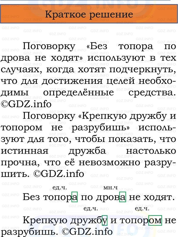 Фото решения 1: Номер №115, Часть 2 из ГДЗ по Русскому языку 2 класс: Канакина В.П. 2024г. Фото решения 1: Номер №115, Часть 2 из ГДЗ по Русскому языку 2 класс: Канакина В.П. 2024г.