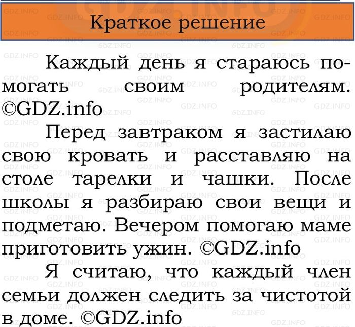 Фото решения 1: Номер №118, Часть 2 из ГДЗ по Русскому языку 2 класс: Канакина В.П. 2024г. Фото решения 1: Номер №118, Часть 2 из ГДЗ по Русскому языку 2 класс: Канакина В.П. 2024г.