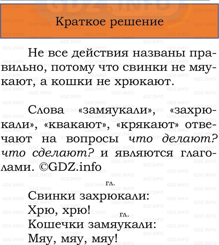 Фото решения 1: Номер №119, Часть 2 из ГДЗ по Русскому языку 2 класс: Канакина В.П. 2024г. Фото решения 1: Номер №119, Часть 2 из ГДЗ по Русскому языку 2 класс: Канакина В.П. 2024г.
