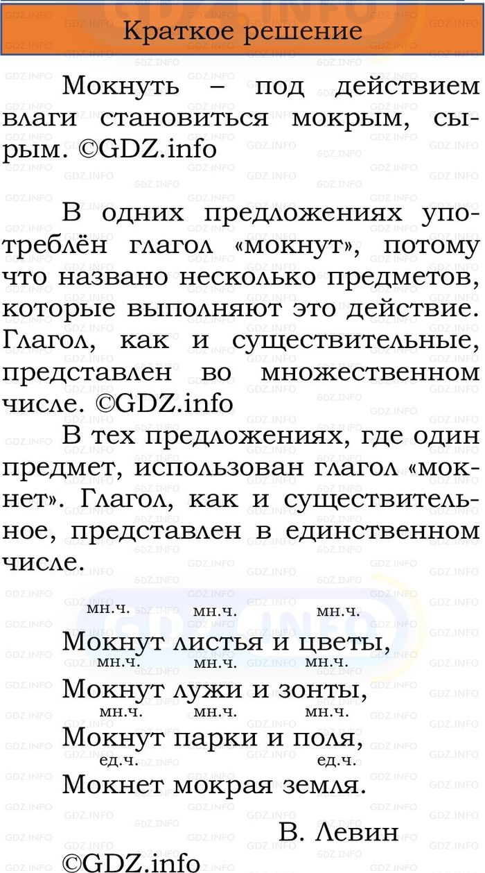 Фото решения 1: Номер №129, Часть 2 из ГДЗ по Русскому языку 2 класс: Канакина В.П. 2024г. Фото решения 1: Номер №129, Часть 2 из ГДЗ по Русскому языку 2 класс: Канакина В.П. 2024г.