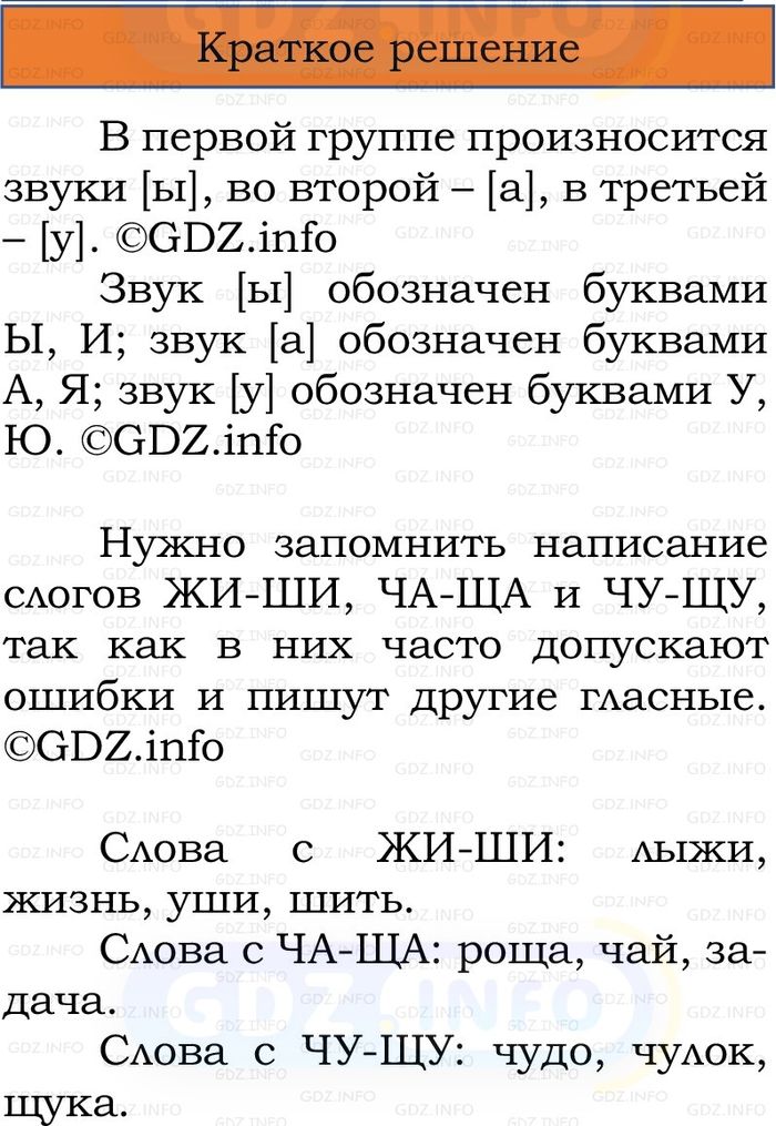 Фото решения 1: Номер №13, Часть 2 из ГДЗ по Русскому языку 2 класс: Канакина В.П. 2024г.