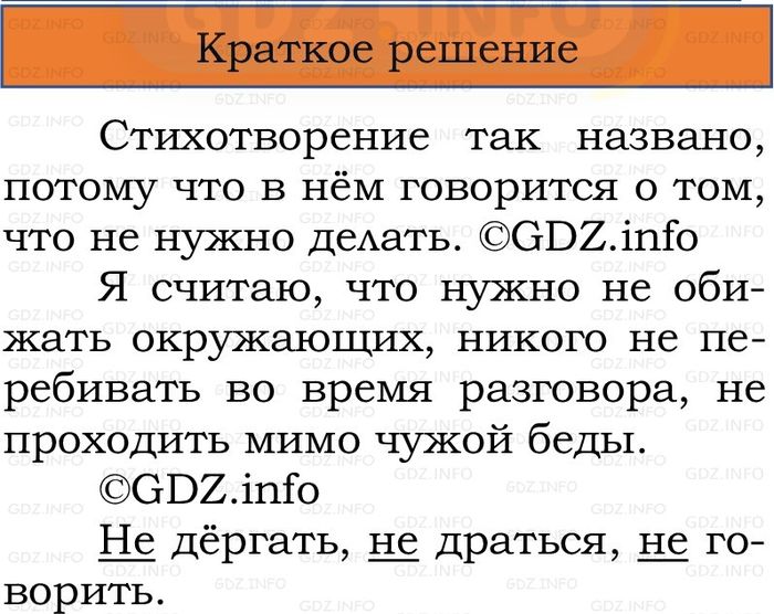 Фото решения 1: Номер №134, Часть 2 из ГДЗ по Русскому языку 2 класс: Канакина В.П. 2024г. Фото решения 1: Номер №134, Часть 2 из ГДЗ по Русскому языку 2 класс: Канакина В.П. 2024г.