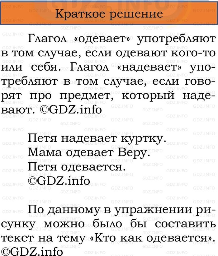 Фото решения 1: Номер №137, Часть 2 из ГДЗ по Русскому языку 2 класс: Канакина В.П. 2024г. Фото решения 1: Номер №137, Часть 2 из ГДЗ по Русскому языку 2 класс: Канакина В.П. 2024г.