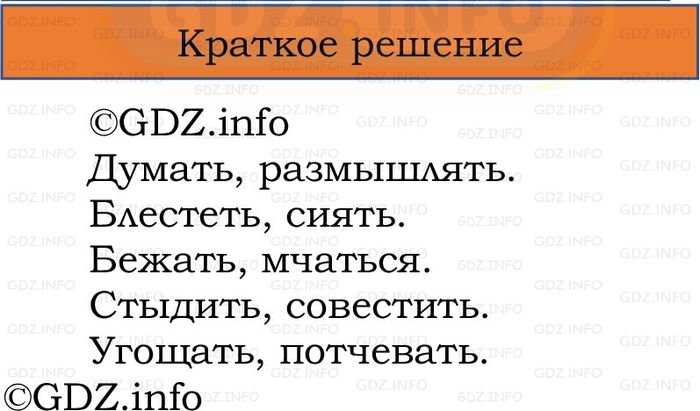 Фото решения 1: Номер №139, Часть 2 из ГДЗ по Русскому языку 2 класс: Канакина В.П. 2024г. Фото решения 1: Номер №139, Часть 2 из ГДЗ по Русскому языку 2 класс: Канакина В.П. 2024г.