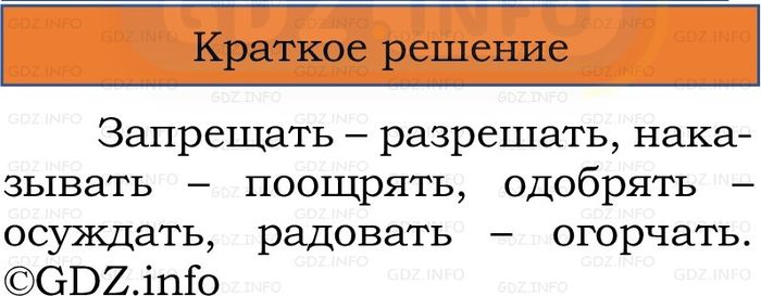 Фото решения 1: Номер №141, Часть 2 из ГДЗ по Русскому языку 2 класс: Канакина В.П. 2024г. Фото решения 1: Номер №141, Часть 2 из ГДЗ по Русскому языку 2 класс: Канакина В.П. 2024г.