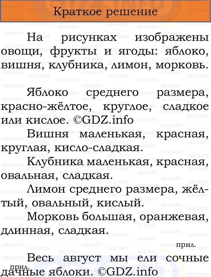 Фото решения 1: Номер №151, Часть 2 из ГДЗ по Русскому языку 2 класс: Канакина В.П. 2024г. Фото решения 1: Номер №151, Часть 2 из ГДЗ по Русскому языку 2 класс: Канакина В.П. 2024г.
