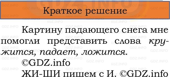 Фото решения 1: Номер №16, Часть 2 из ГДЗ по Русскому языку 2 класс: Канакина В.П. 2024г. Фото решения 1: Номер №16, Часть 2 из ГДЗ по Русскому языку 2 класс: Канакина В.П. 2024г.
