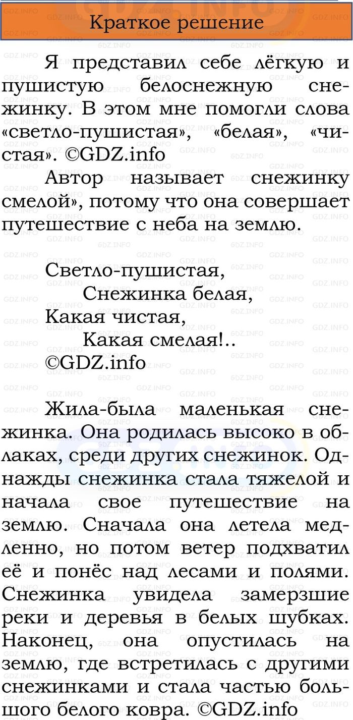 Фото решения 1: Номер №162, Часть 2 из ГДЗ по Русскому языку 2 класс: Канакина В.П. 2024г. Фото решения 1: Номер №162, Часть 2 из ГДЗ по Русскому языку 2 класс: Канакина В.П. 2024г.