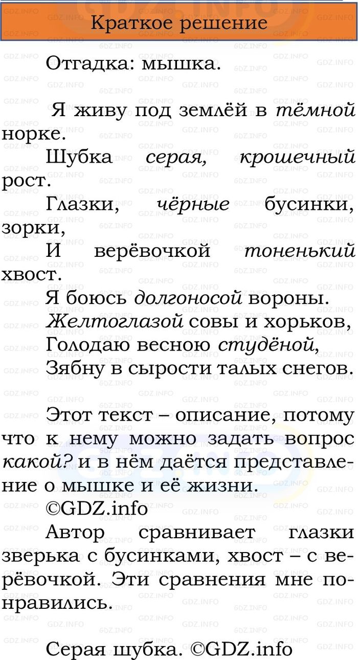 Фото решения 1: Номер №166, Часть 2 из ГДЗ по Русскому языку 2 класс: Канакина В.П. 2024г. Фото решения 1: Номер №166, Часть 2 из ГДЗ по Русскому языку 2 класс: Канакина В.П. 2024г.