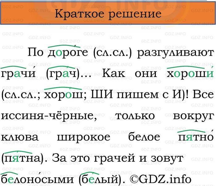 Фото решения 1: Номер №167, Часть 2 из ГДЗ по Русскому языку 2 класс: Канакина В.П. 2024г. Фото решения 1: Номер №167, Часть 2 из ГДЗ по Русскому языку 2 класс: Канакина В.П. 2024г.