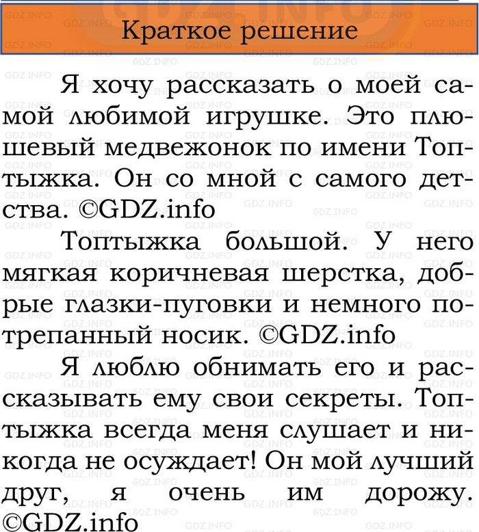 Фото решения 1: Номер №168, Часть 2 из ГДЗ по Русскому языку 2 класс: Канакина В.П. 2024г. Фото решения 1: Номер №168, Часть 2 из ГДЗ по Русскому языку 2 класс: Канакина В.П. 2024г.