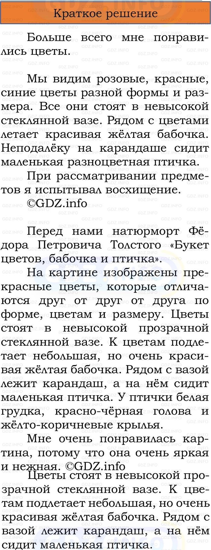 Фото решения 1: Номер №169, Часть 2 из ГДЗ по Русскому языку 2 класс: Канакина В.П. 2024г.