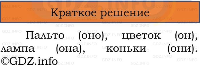 Фото решения 1: Номер №173, Часть 2 из ГДЗ по Русскому языку 2 класс: Канакина В.П. 2024г. Фото решения 1: Номер №173, Часть 2 из ГДЗ по Русскому языку 2 класс: Канакина В.П. 2024г.