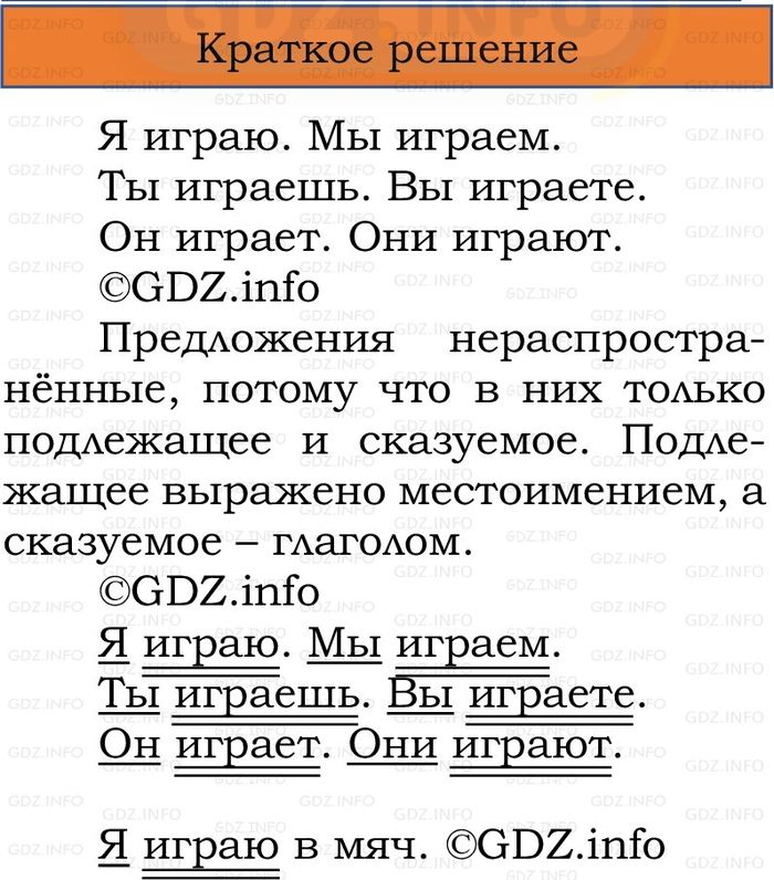Фото решения 1: Номер №174, Часть 2 из ГДЗ по Русскому языку 2 класс: Канакина В.П. 2024г.