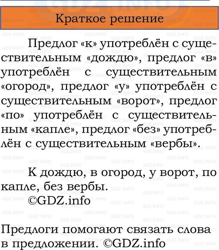 Фото решения 1: Номер №183, Часть 2 из ГДЗ по Русскому языку 2 класс: Канакина В.П. 2024г. Фото решения 1: Номер №183, Часть 2 из ГДЗ по Русскому языку 2 класс: Канакина В.П. 2024г.