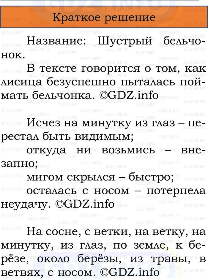 Фото решения 1: Номер №186, Часть 2 из ГДЗ по Русскому языку 2 класс: Канакина В.П. 2024г. Фото решения 1: Номер №186, Часть 2 из ГДЗ по Русскому языку 2 класс: Канакина В.П. 2024г.