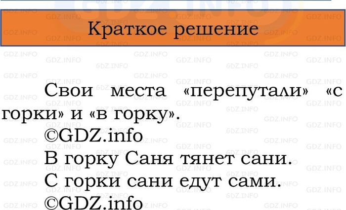 Фото решения 1: Номер №187, Часть 2 из ГДЗ по Русскому языку 2 класс: Канакина В.П. 2024г. Фото решения 1: Номер №187, Часть 2 из ГДЗ по Русскому языку 2 класс: Канакина В.П. 2024г.