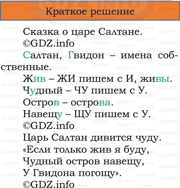 Фото решения 1: Номер №19, Часть 2 из ГДЗ по Русскому языку 2 класс: Канакина В.П. 2024г. Фото решения 1: Номер №19, Часть 2 из ГДЗ по Русскому языку 2 класс: Канакина В.П. 2024г.
