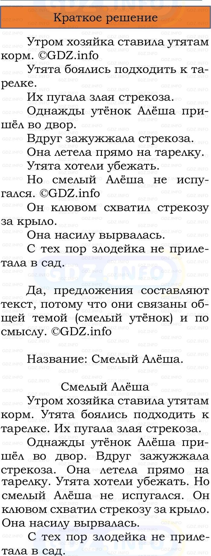 Фото решения 1: Номер №191, Часть 2 из ГДЗ по Русскому языку 2 класс: Канакина В.П. 2024г. Фото решения 1: Номер №191, Часть 2 из ГДЗ по Русскому языку 2 класс: Канакина В.П. 2024г.