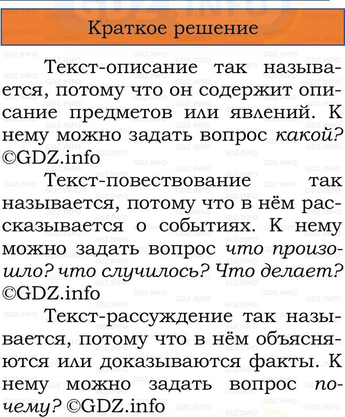 Фото решения 1: Номер №192, Часть 2 из ГДЗ по Русскому языку 2 класс: Канакина В.П. 2024г. Фото решения 1: Номер №192, Часть 2 из ГДЗ по Русскому языку 2 класс: Канакина В.П. 2024г.