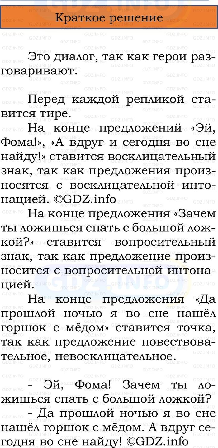 Фото решения 1: Номер №196, Часть 2 из ГДЗ по Русскому языку 2 класс: Канакина В.П. 2024г. Фото решения 1: Номер №196, Часть 2 из ГДЗ по Русскому языку 2 класс: Канакина В.П. 2024г.