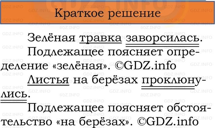 Фото решения 1: Номер №200, Часть 2 из ГДЗ по Русскому языку 2 класс: Канакина В.П. 2024г. Фото решения 1: Номер №200, Часть 2 из ГДЗ по Русскому языку 2 класс: Канакина В.П. 2024г.