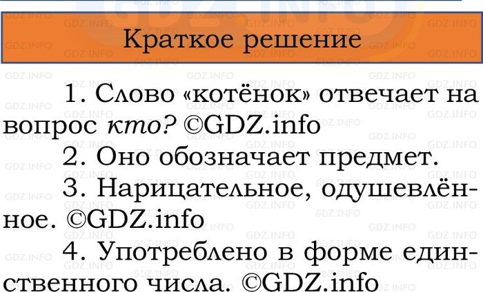 Фото решения 1: Номер №210, Часть 2 из ГДЗ по Русскому языку 2 класс: Канакина В.П. 2024г. Фото решения 1: Номер №210, Часть 2 из ГДЗ по Русскому языку 2 класс: Канакина В.П. 2024г.